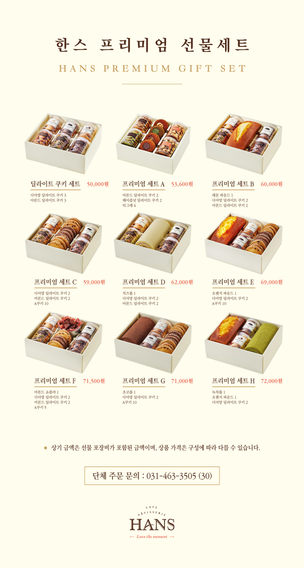 Premium set